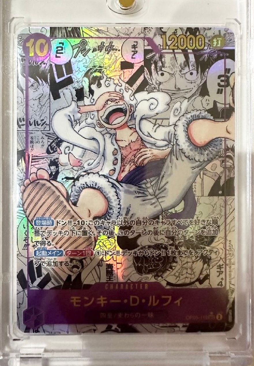 モンキー・D・ルフィ SEC-SP (コミパラ) [OP05-119](ブースターパック「新時代の主役」)