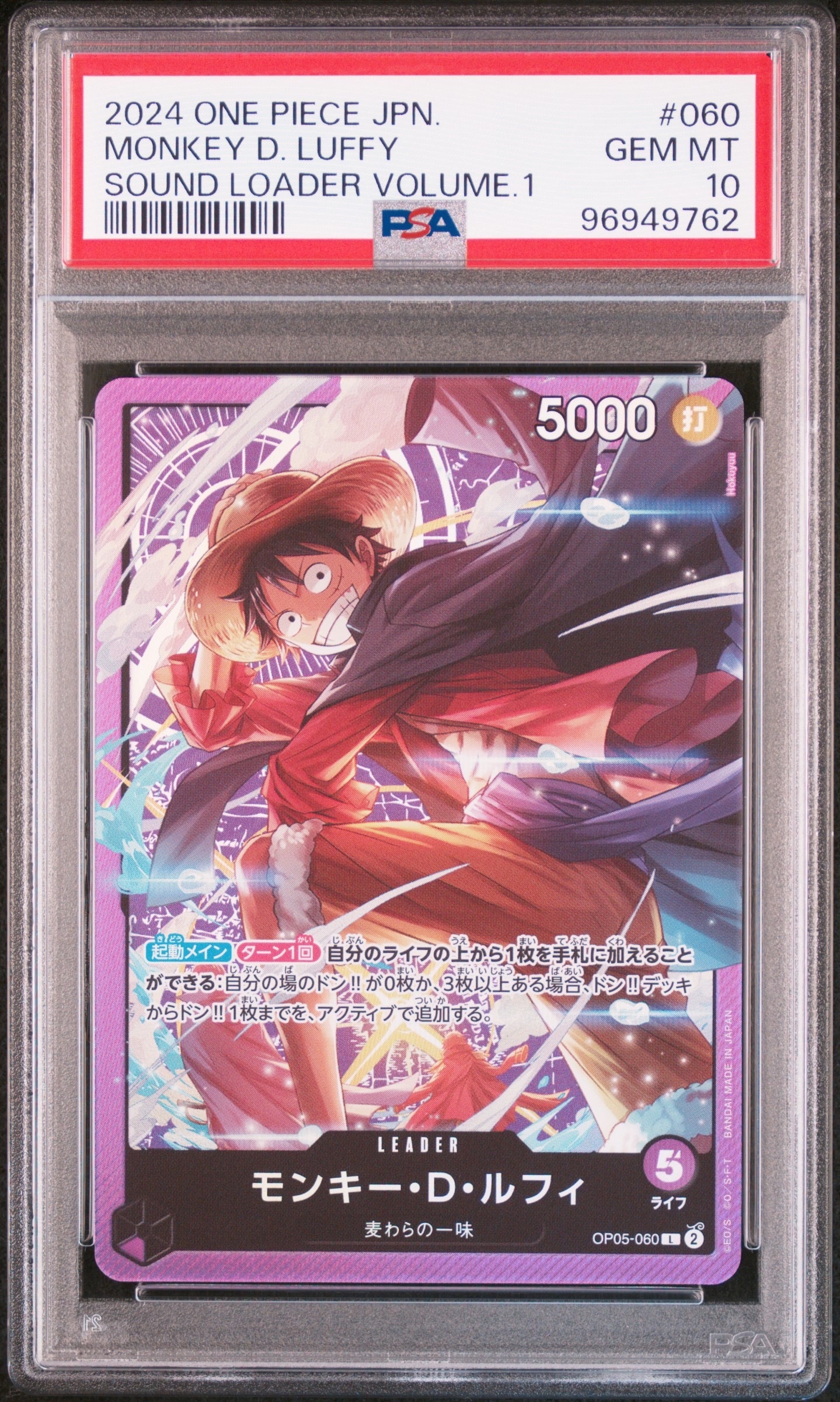 PSA10】モンキー・D・ルフィ L [OP05-060]【英語版】（PSA限定コラボ