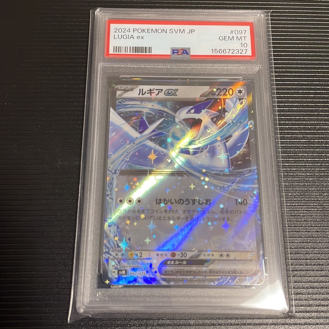 ルギアex [SVM 097/175](スタートデッキ「Generations」)