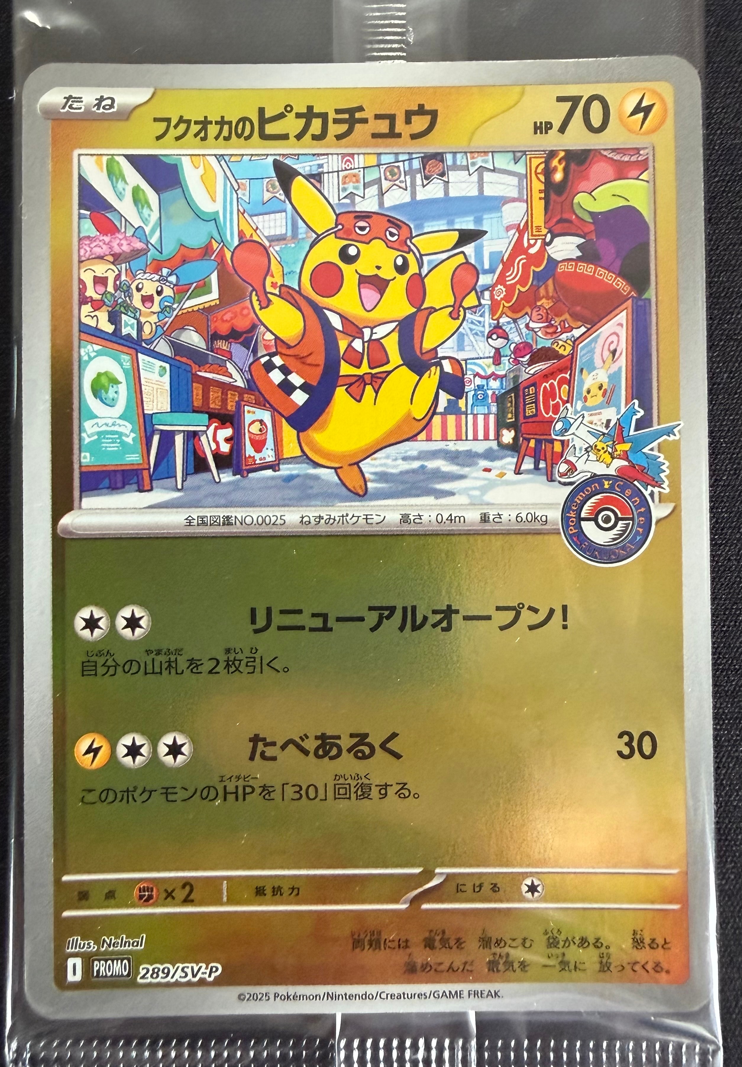 ピカチュウ ○ :1ED [e1 016/128](ポケモンカードe 第1弾「基本拡張