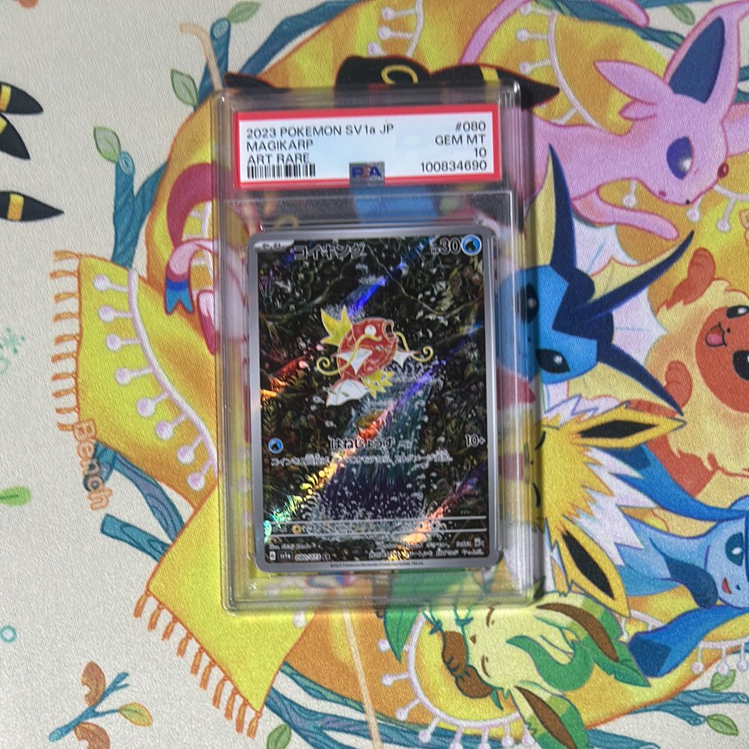 コイキング AR[SV1a 080/073](スカーレット&バイオレット 拡張パック「トリプレットビート」)