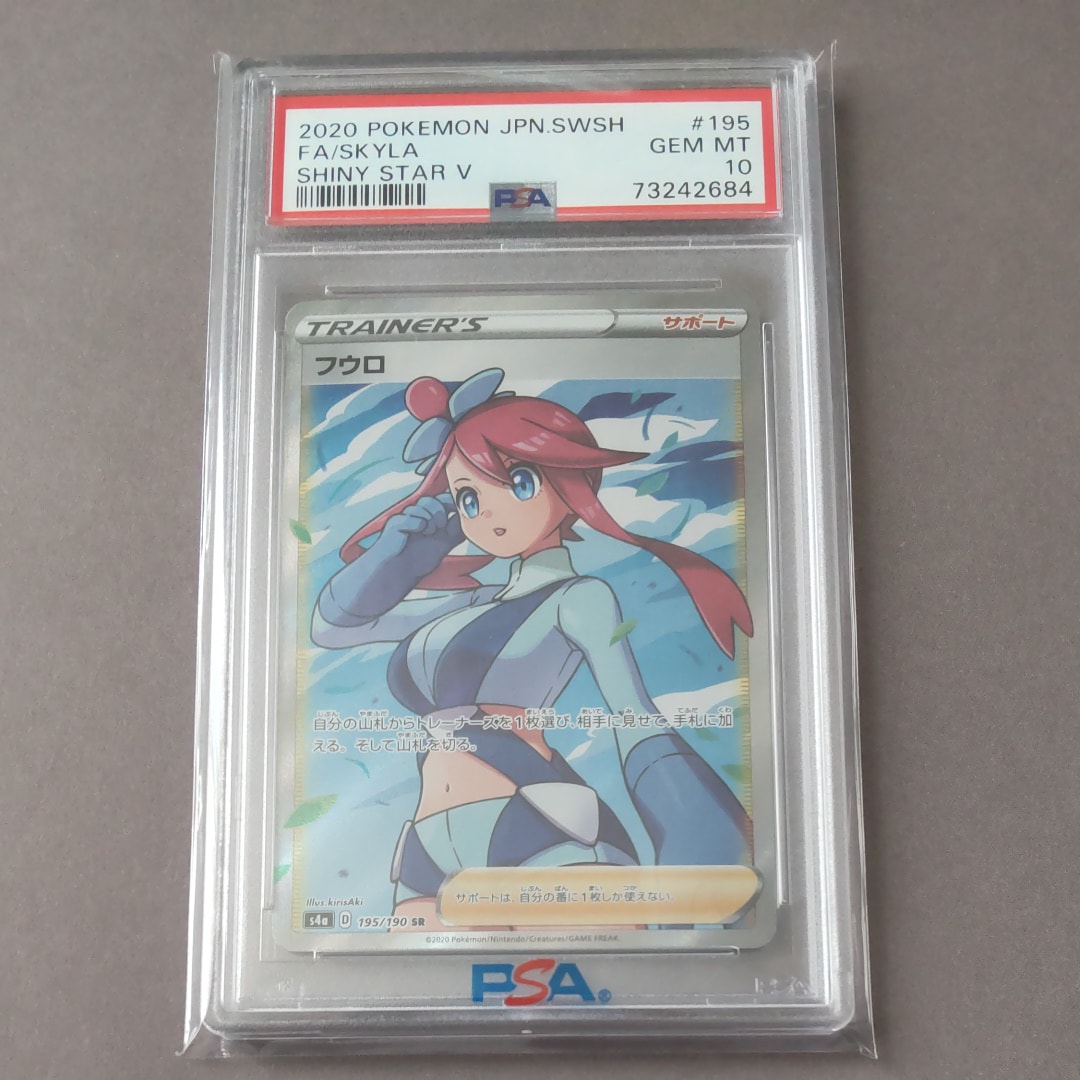 フウロ SR[S4a 195/190](ハイクラスパック「シャイニースターV」)の