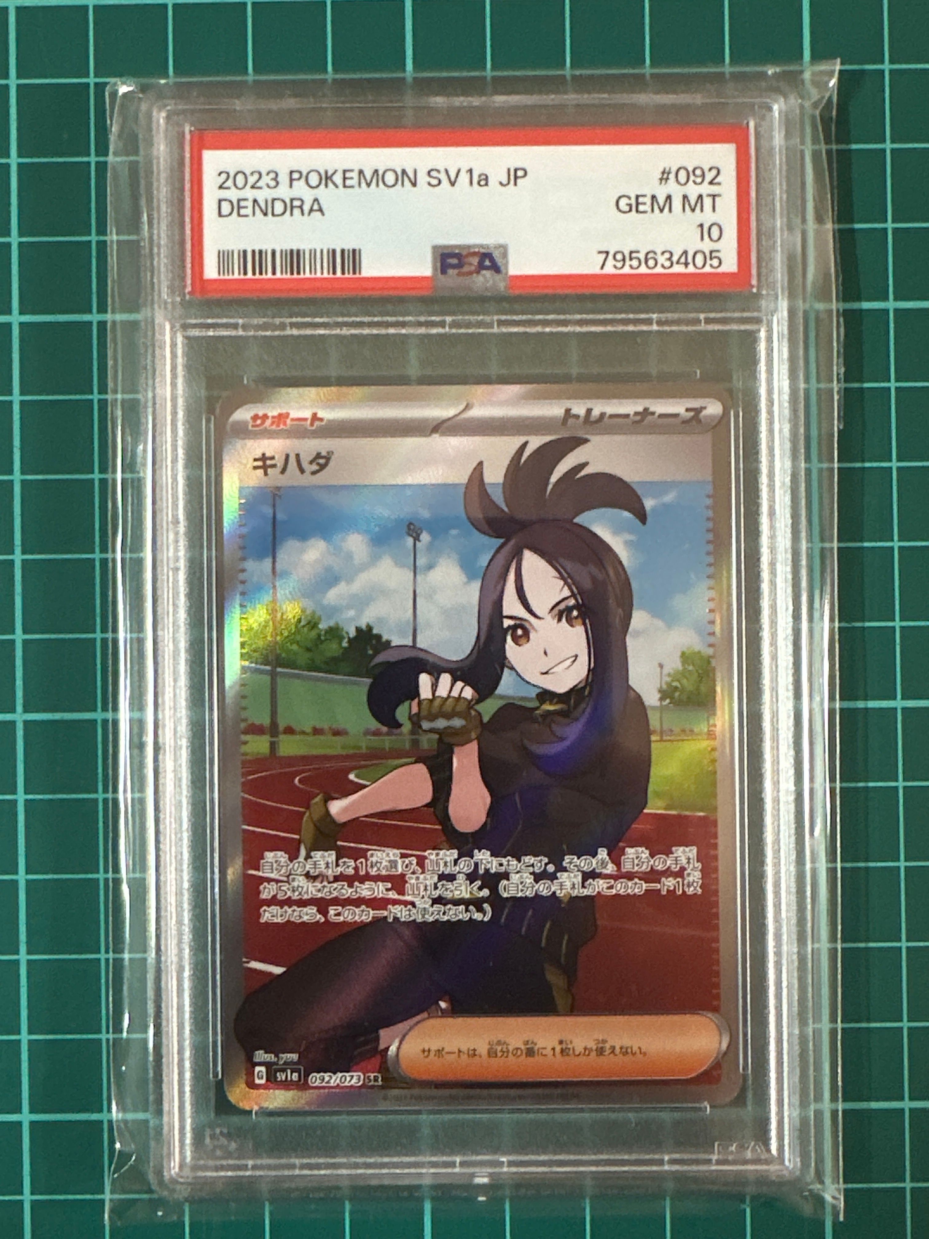 キハダ SR[SV1a 092/073](スカーレット&バイオレット 拡張パック「トリプレットビート」)