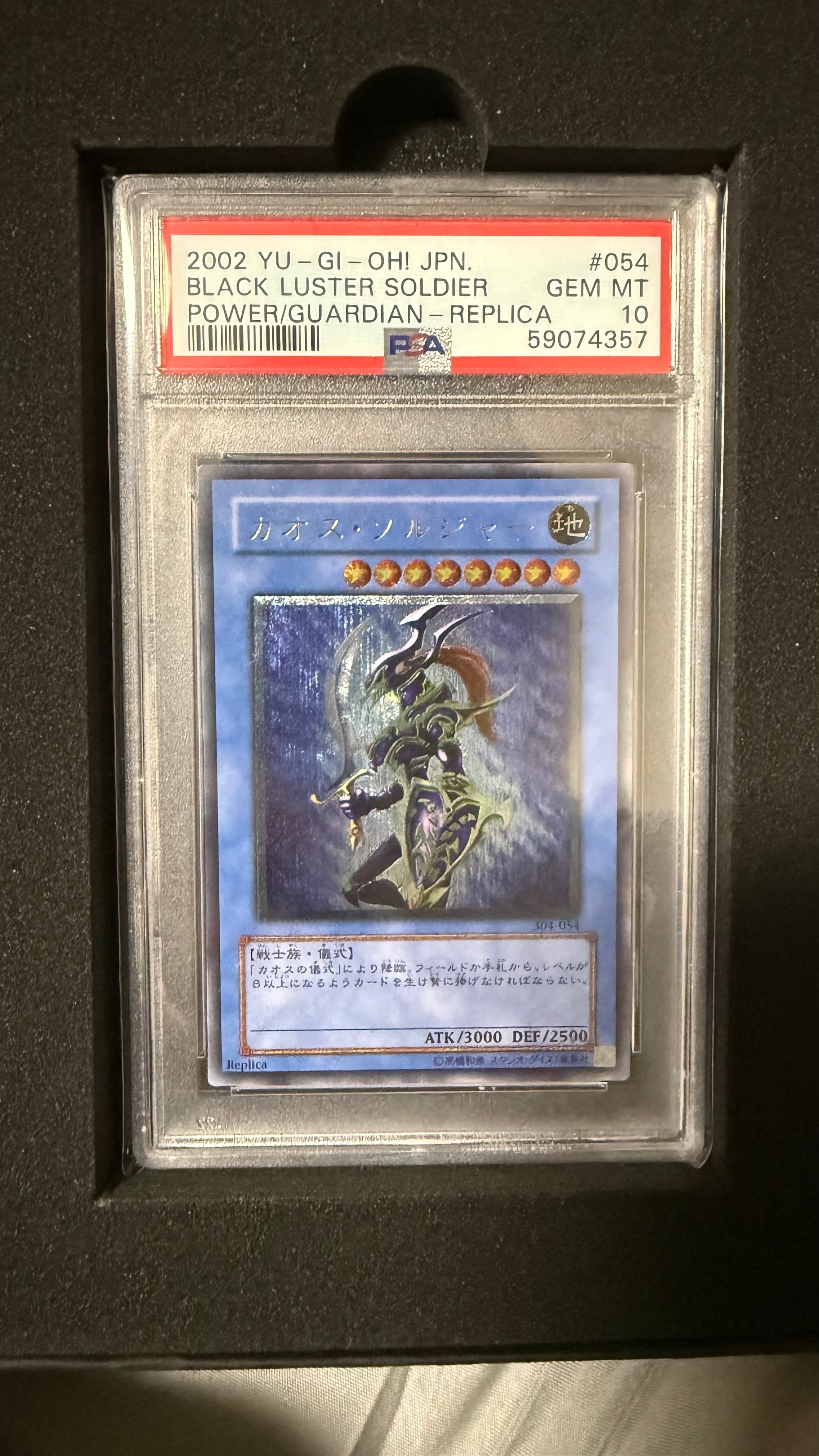 カオス・ソルジャー UL [304-054](ガーディアンの力)