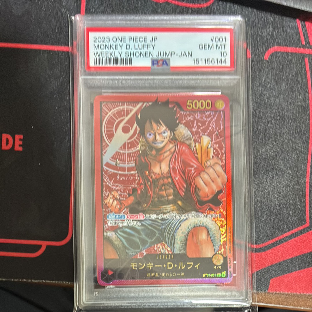 モンキー・Ｄ・ルフィ L [ST01-001] (週刊少年ジャンプ2023年6･7号 応募者全員サービス レカフィグ) PSA10】モンキー・D・ルフィ L [ST01-001] (週刊少年ジャンプ2023年6