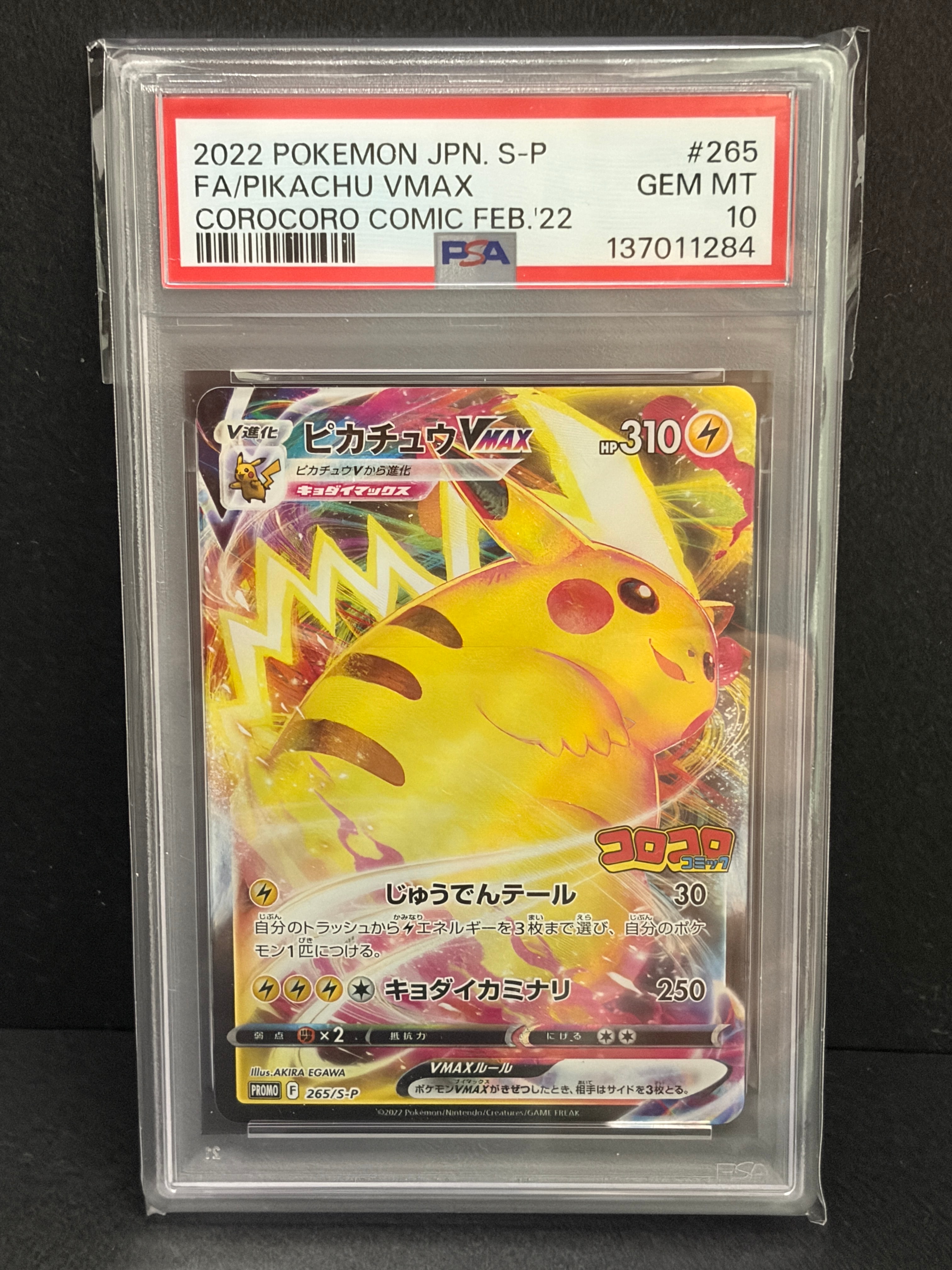ヒトカゲ AR[SV2a 168/165](強化拡張パック「ポケモンカード151」)の
