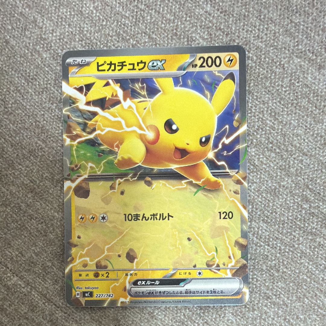 ドラパルトex RR [M2a 134/193](ハイクラスパック「MEGAドリームex