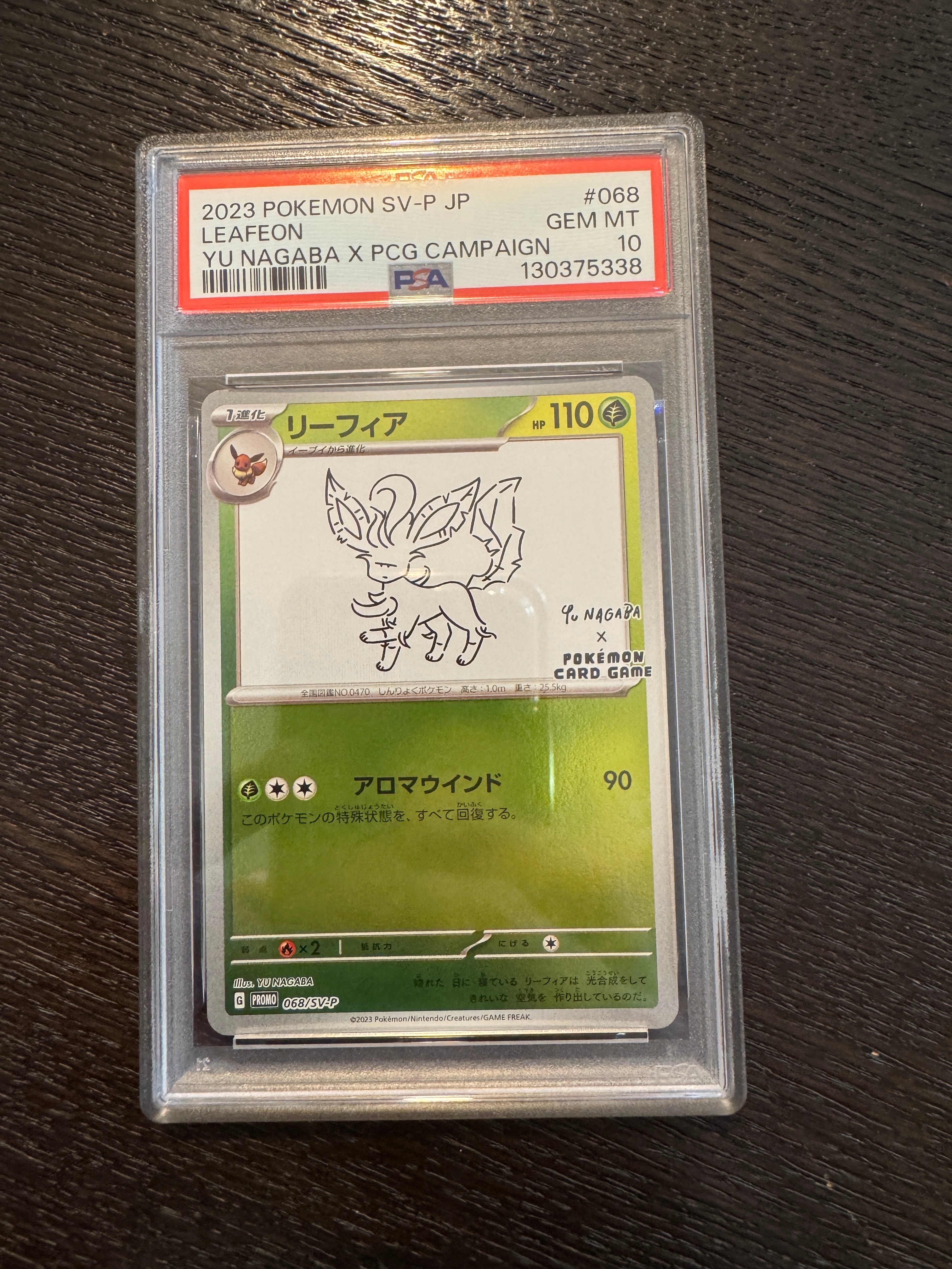 リーフィア: プロモ [SV-P 068](「YU NAGABA×ポケモンカードゲーム」プロモーションカード「SV-P」)