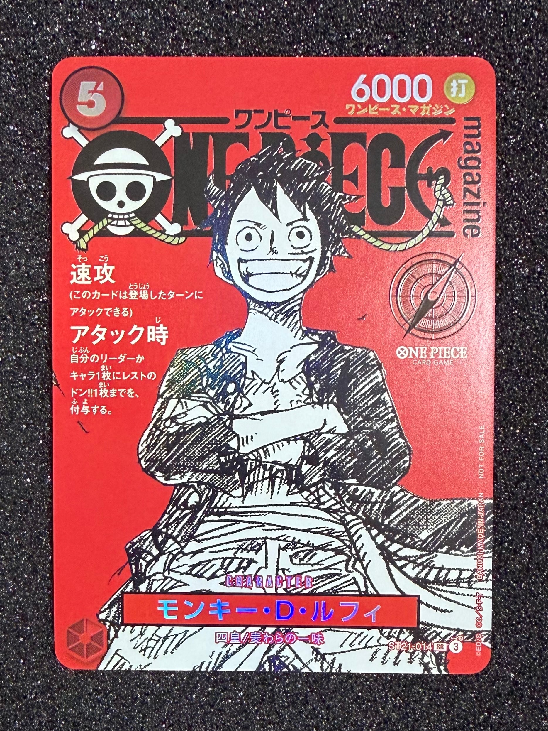 モンキー・D・ルフィ SR [ST21-014](プロモーションカード「ワンピースマガジン 特集 週刊少年ジャンプとワンピース 020」)