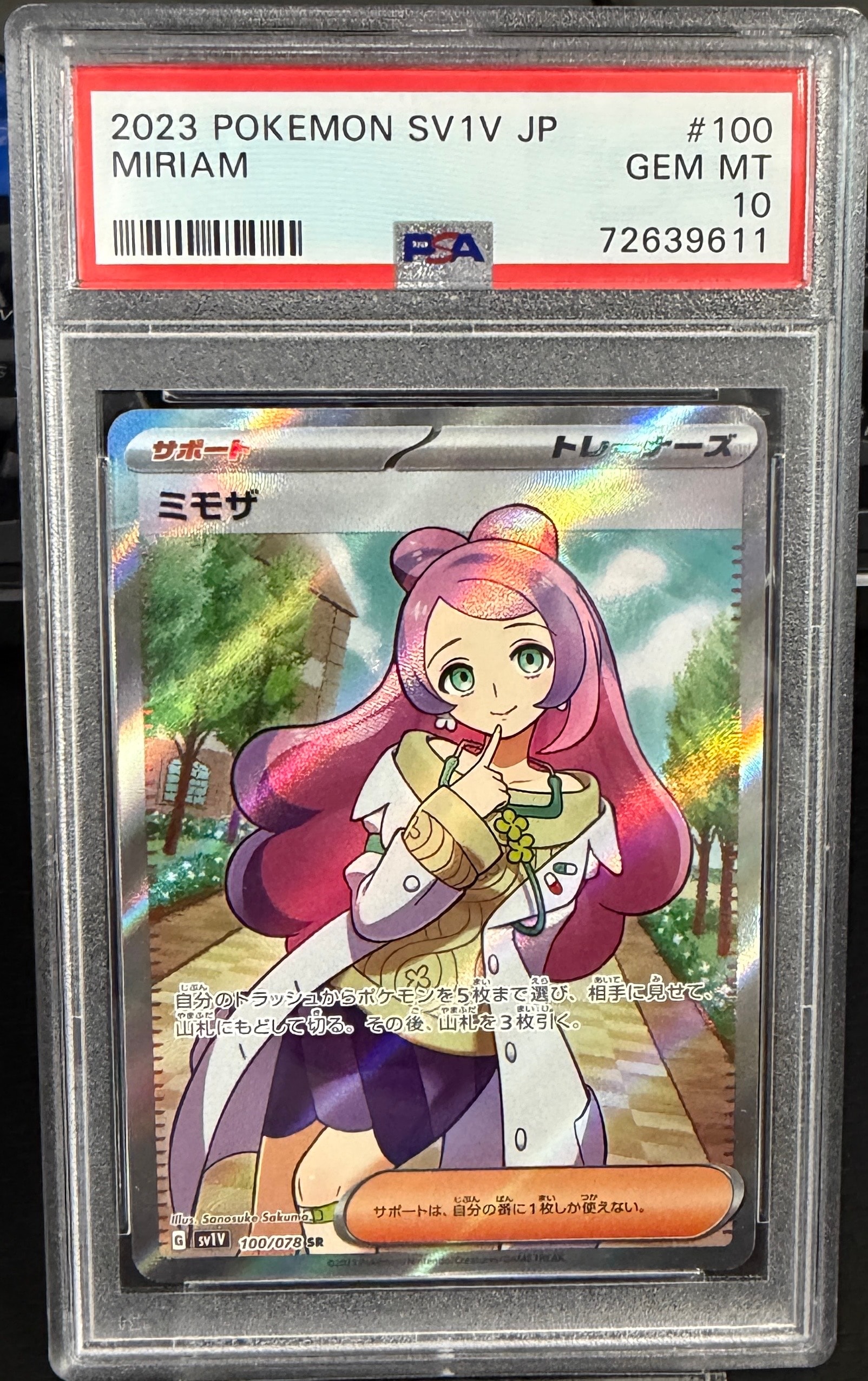ミモザ SR [SV1V 100/078](スカーレット＆バイオレット 拡張パック