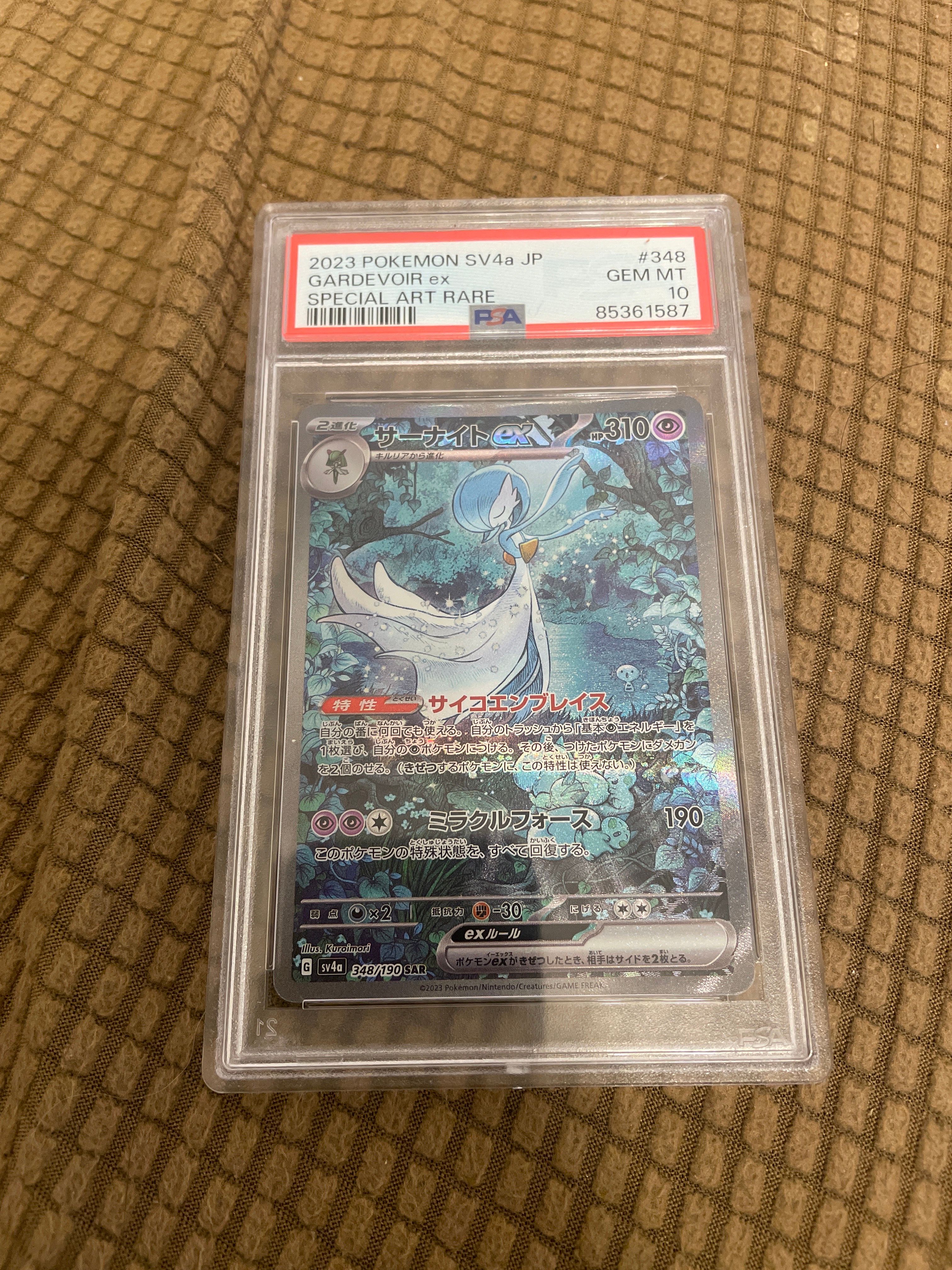 サーナイトex SAR [SV4a 348/190](ハイクラスパック「シャイニートレジャーex」)