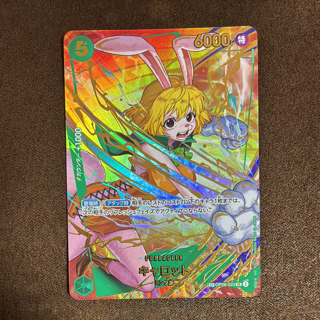 PSA10】キャロット SR-SPC [OP08-023](プレミアムブースター「ONE