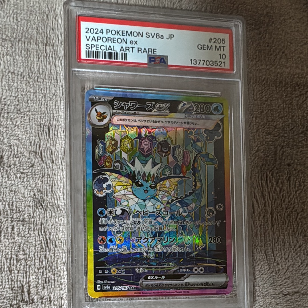 レックウザEX XY 104/171 PSA10 レックウザEX [XY 104/171](ハイクラスパック「THE BEST OF XY」)の