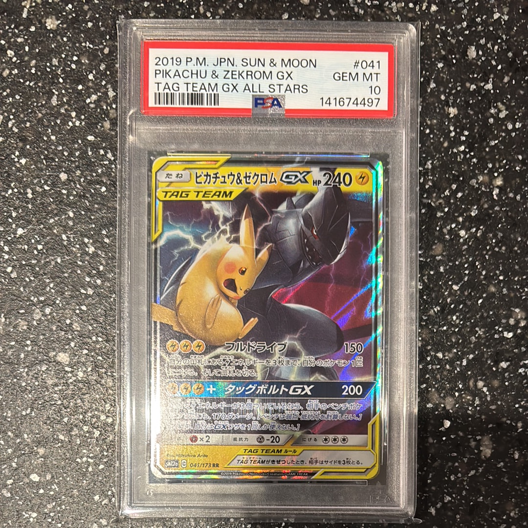 ピカチュウ&ゼクロムGX RR [SM12a 041/173](ハイクラスパック「TAG TEAM GX タッグオールスターズ」)