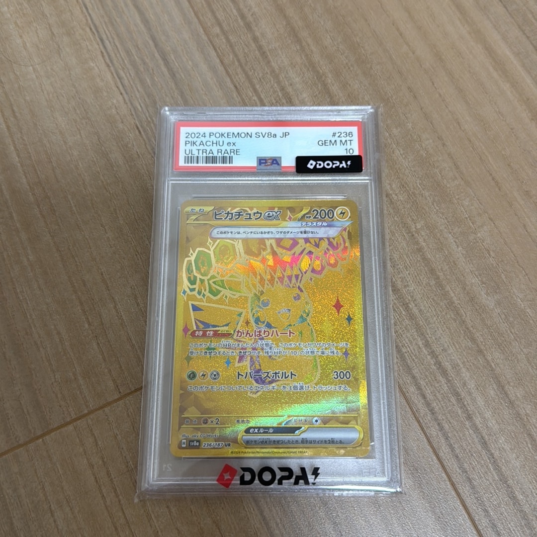 ピカチュウex UR [SV8a 236/187](ハイクラスパック「テラスタルフェス