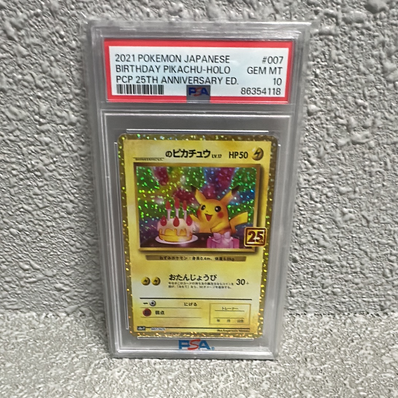 PSA10】_のピカチュウ: プロモ (お誕生日ピカチュウ) [S8a-P 007/025 PSA10】_のピカチュウ: プロモ (お誕生日ピカチュウ) [S8a-P 007/025