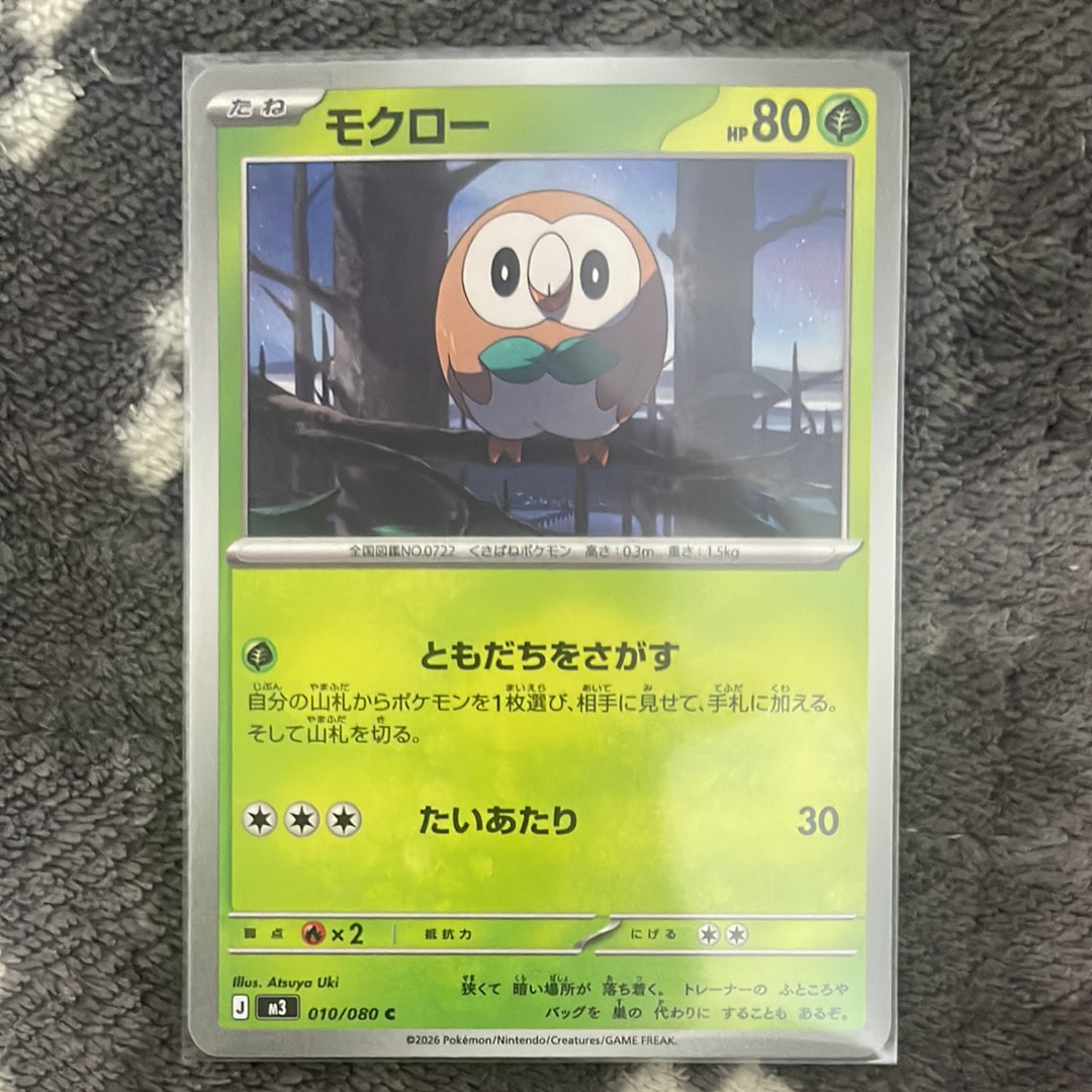 サナ HR[S7R 084/067](拡張パック「蒼空ストリーム」)の新品/中古