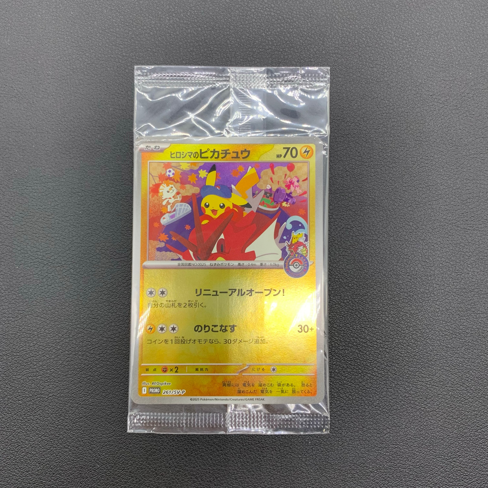 Hiroshima's Pikachu - 261/SV-P