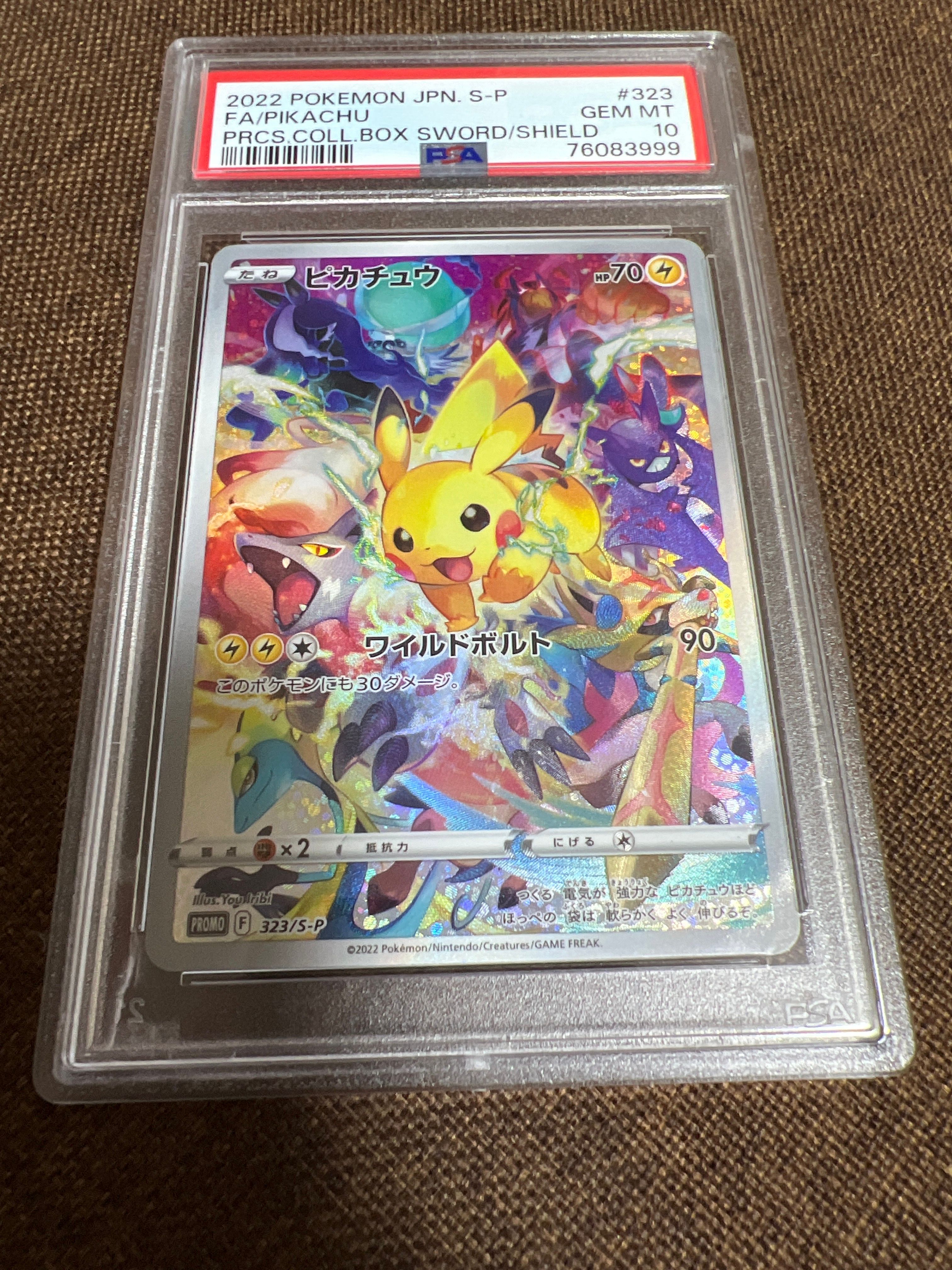 ピカチュウ: プロモ[323 S-P](プロモーションカード「プレシャス コレクターボックス ソード&シールド」)
