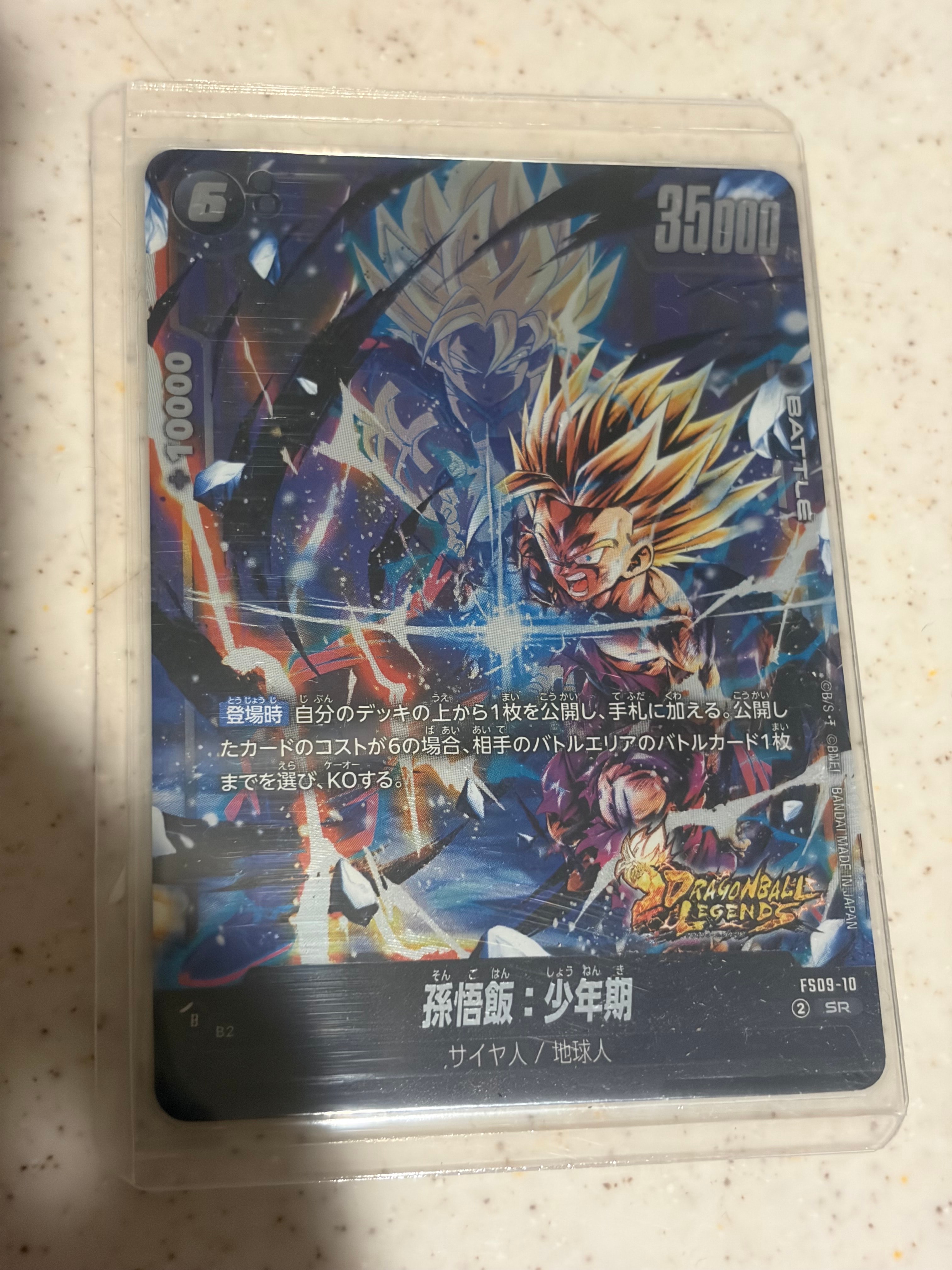 PSA10】孫悟飯：少年期 SR☆ [FS09-10](フュージョンワールド