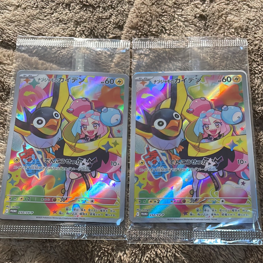 ナンジャモのカイデン P [SV-P 232](プロモーションカード「拡張パック バトルパートナーズ Box購入キャンペーン」)