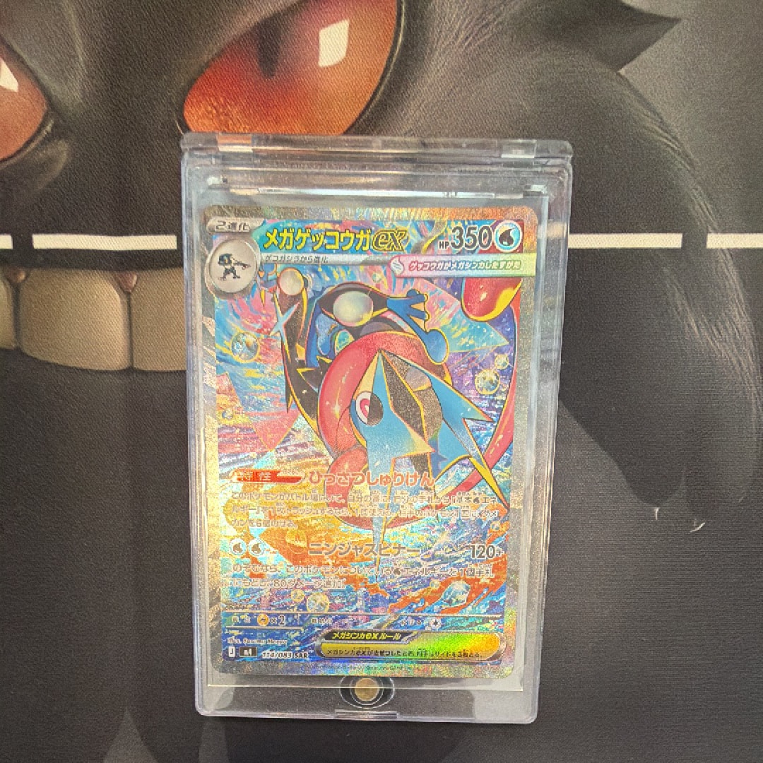 メガゲッコウガex SAR [M4 114/083](拡張パック「ニンジャスピナー」)
