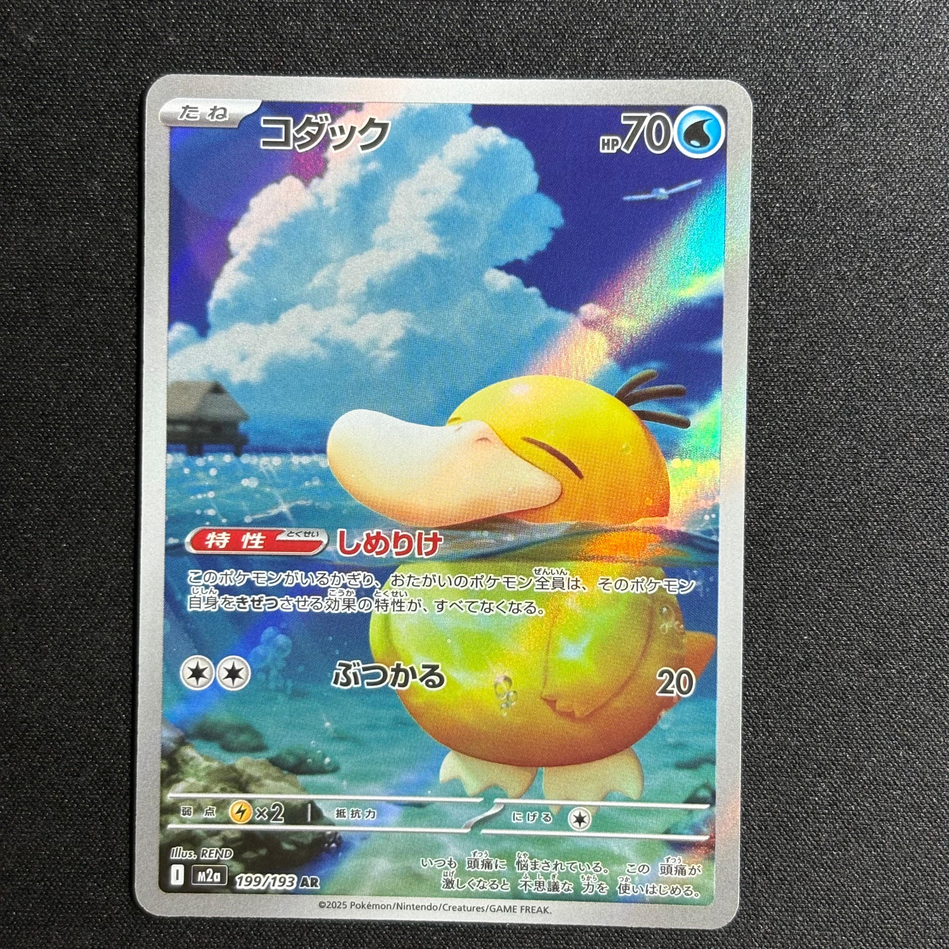 【PSA10】 コダック AR メガドリームex 　199/193 PSA10】 コダック AR メガドリームex しめりけ 199/193 - メルカリ