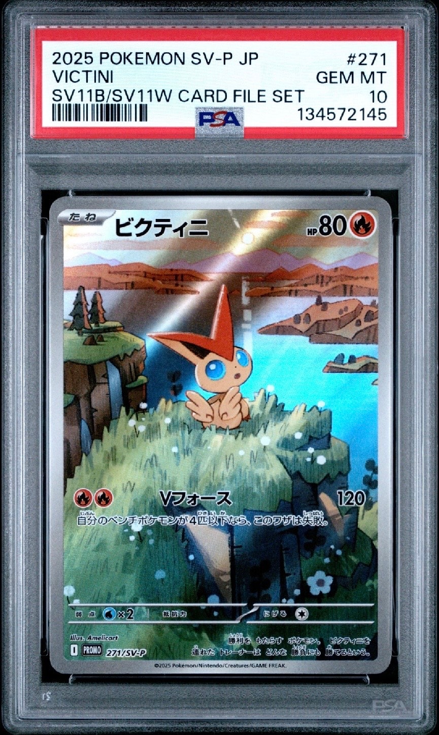 ビクティニ P [SV-P 271](カードファイルセット「ブラックボルト・ホワイトフレア」)