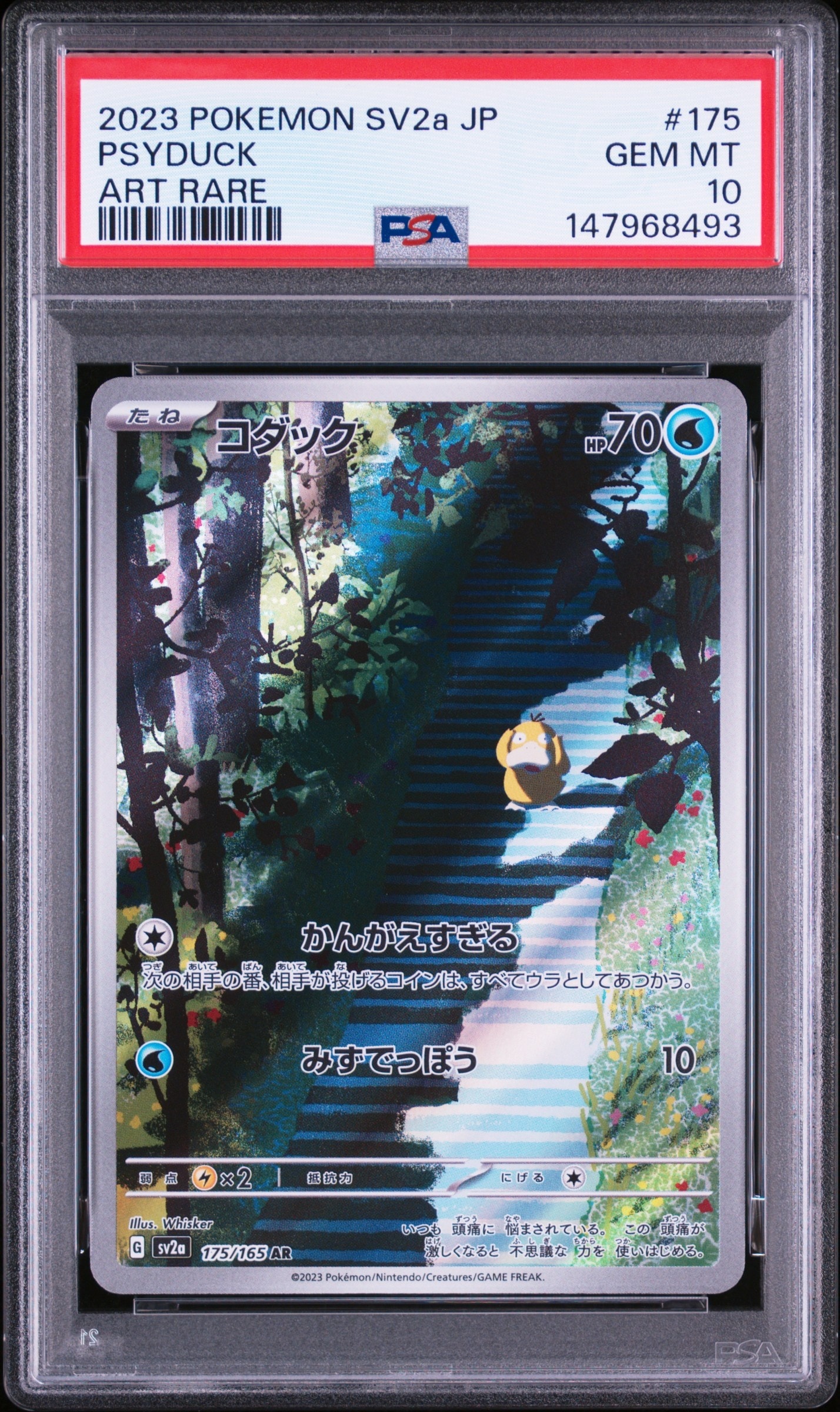PSA10】コダック AR[SV2a 175/165](強化拡張パック「ポケモンカード151