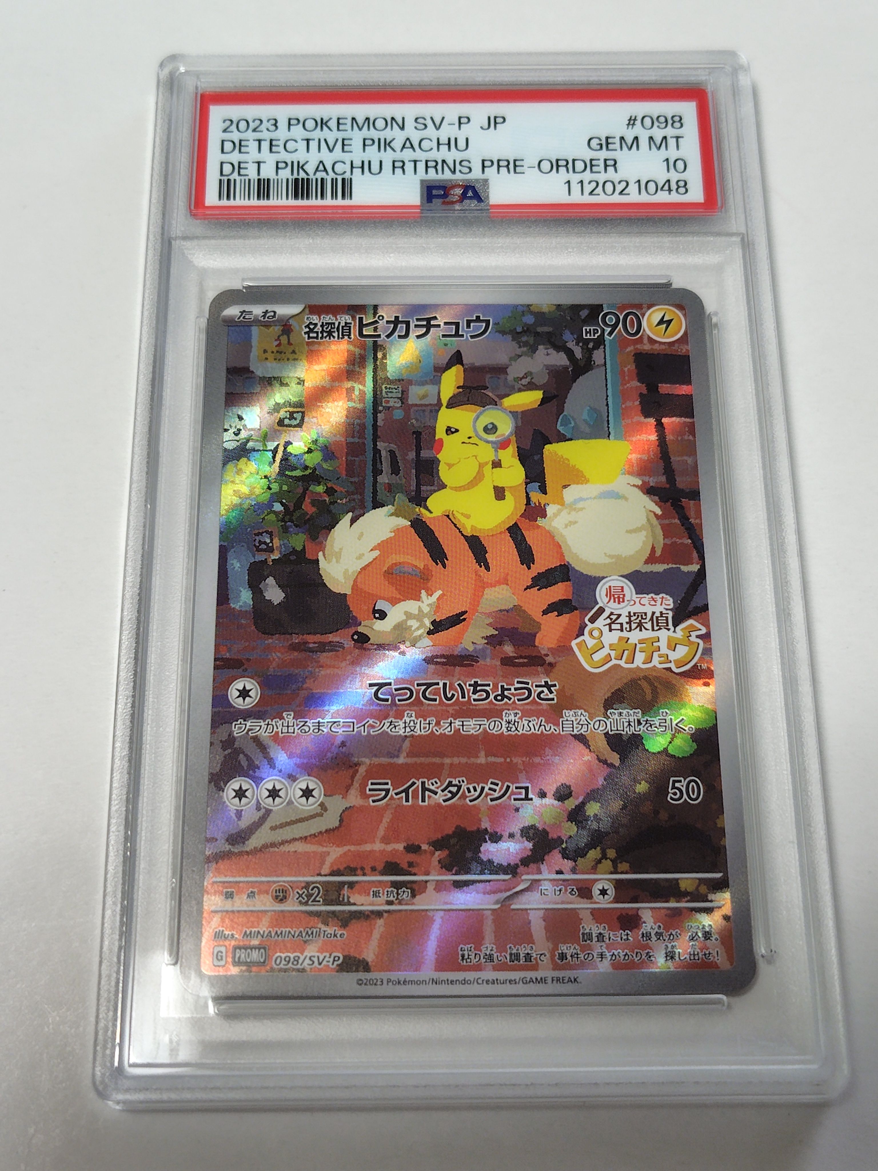 名探偵ピカチュウ: プロモ [SV-P 098](プロモーションカード「SV-P」)