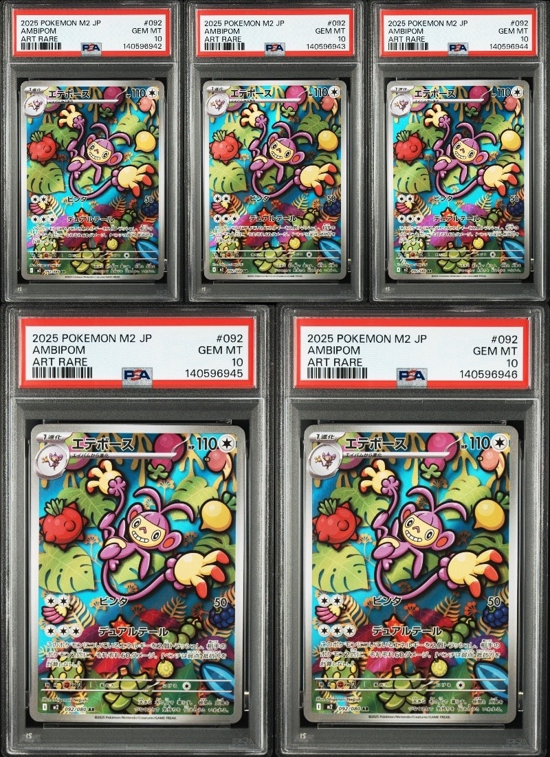 エテボース AR [M2 092/080](拡張パック「インフェルノX」)