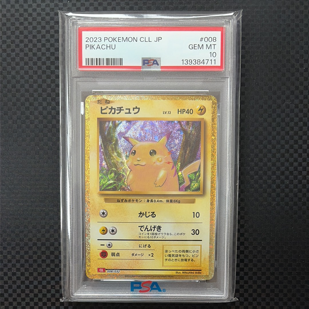 サンダース R[PCG4 034/106](拡張パック「金の空、銀の海」)の新品