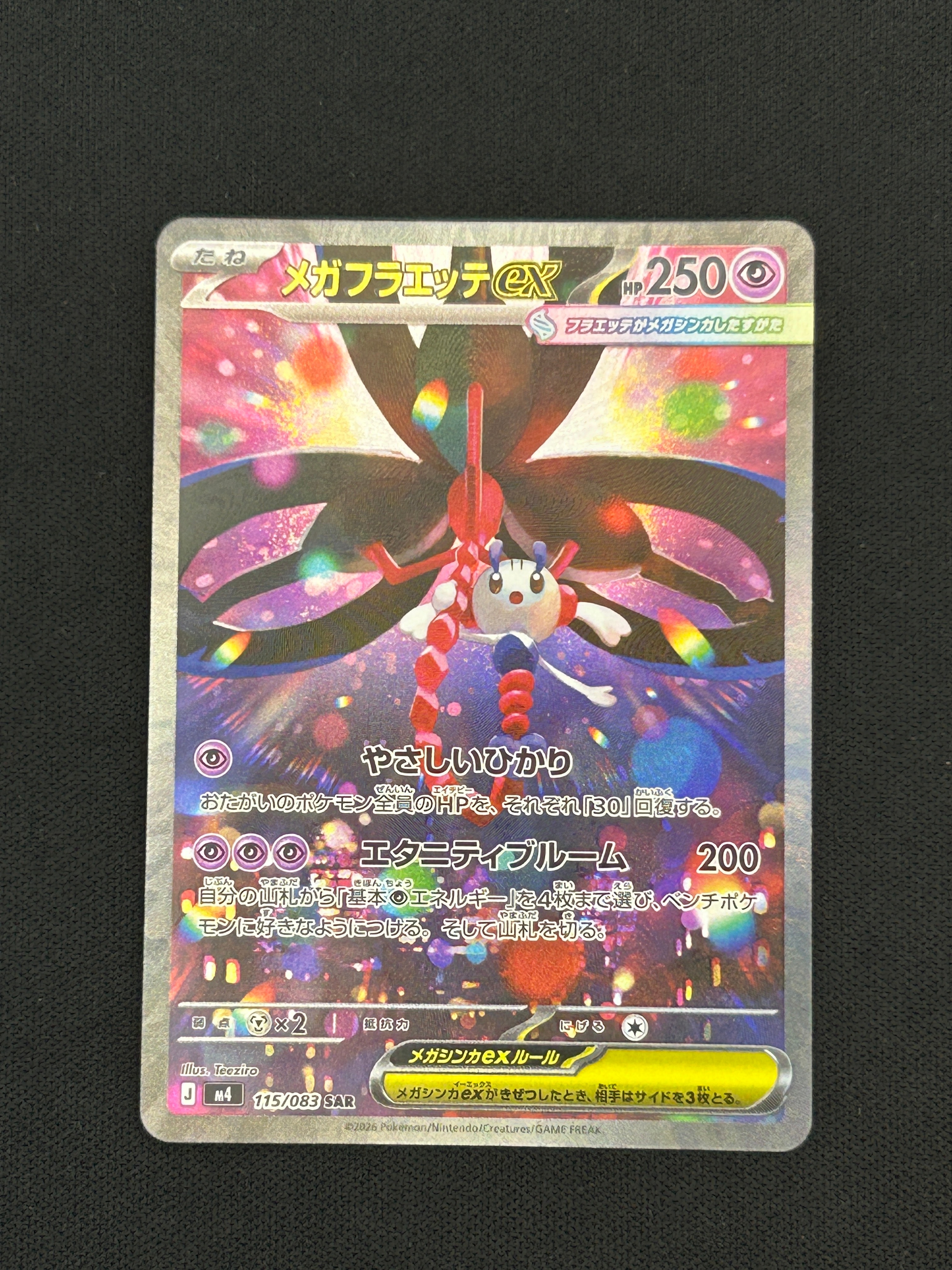 ミミッキュ: プロモ[SM-P 198](プロモーションカード「SM-P」)の新品