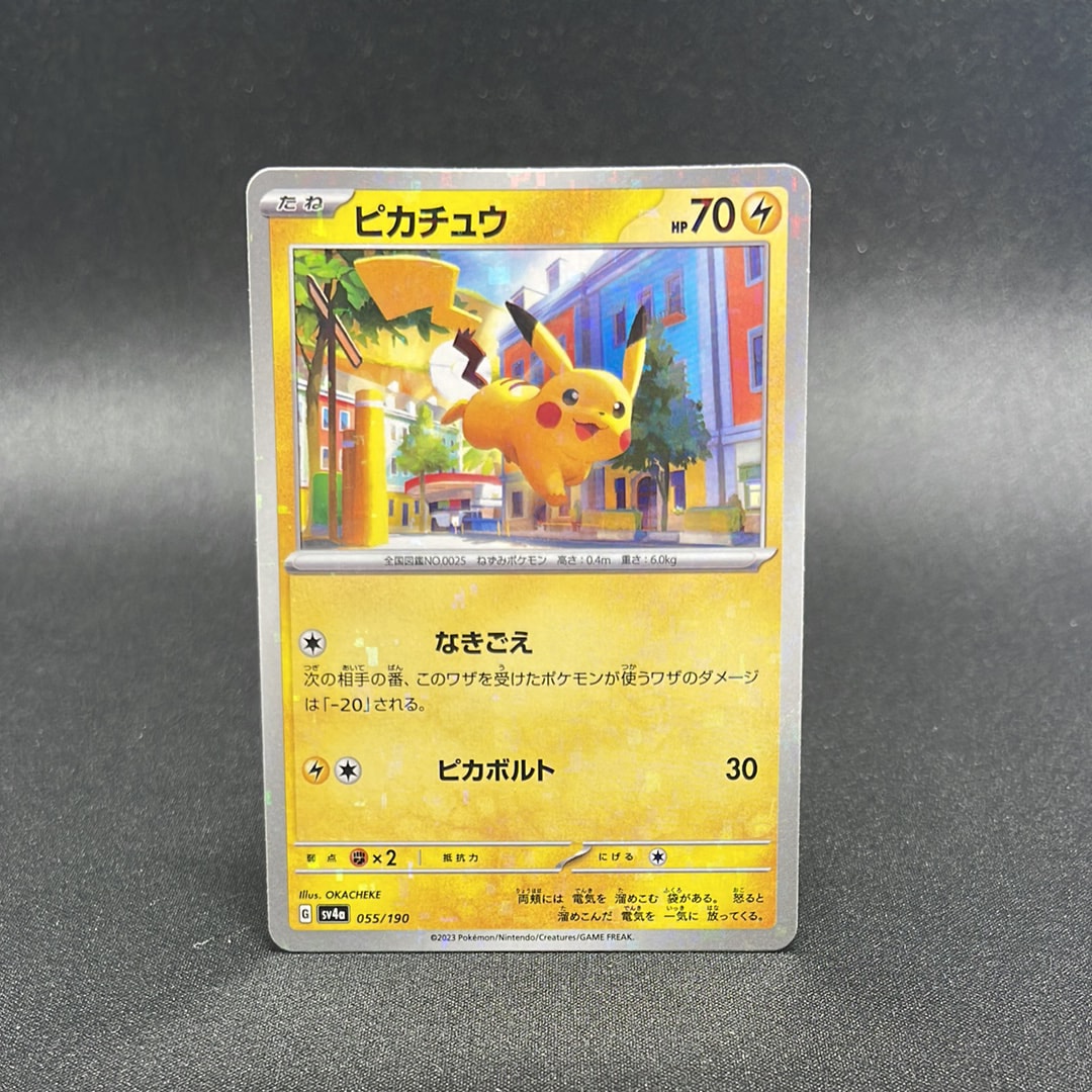 PSA10】ピカチュウ :ミラー [SV4a 055/190](ハイクラスパック
