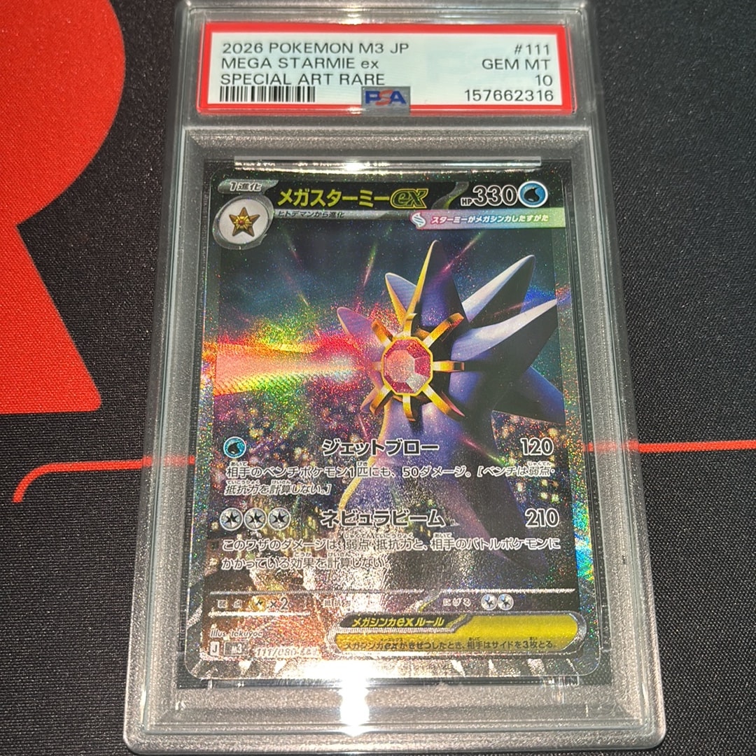 メガスターミーex SAR [M3 111/080](拡張パック「ムニキスゼロ」)