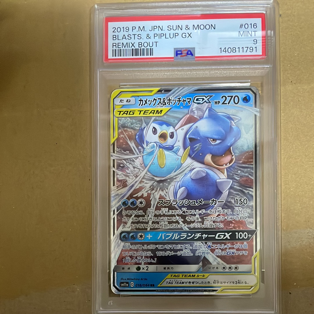 カメックス&ポッチャマGX RR [SM11a 016/064](強化拡張パック