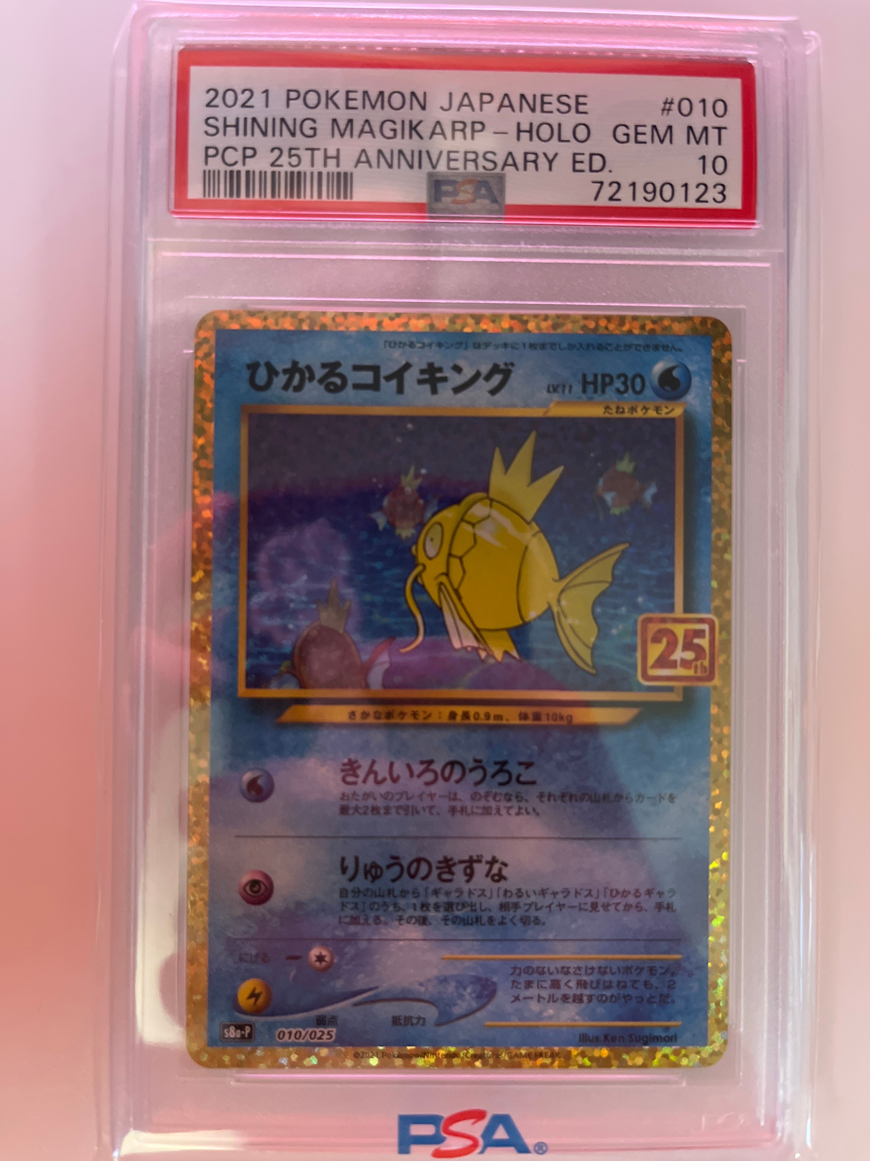ひかるコイキング: プロモ[S8a-P 010/025](プロモカードパック 25th ANNIVERSARY edition)