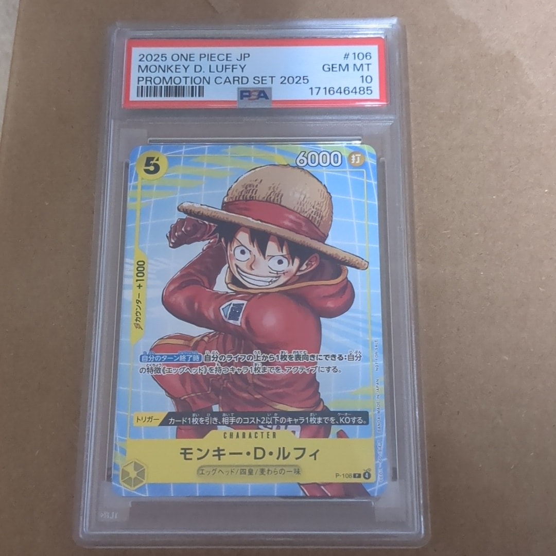 PSA10】モンキー・D・ルフィ P [P-106](プロモーションカード