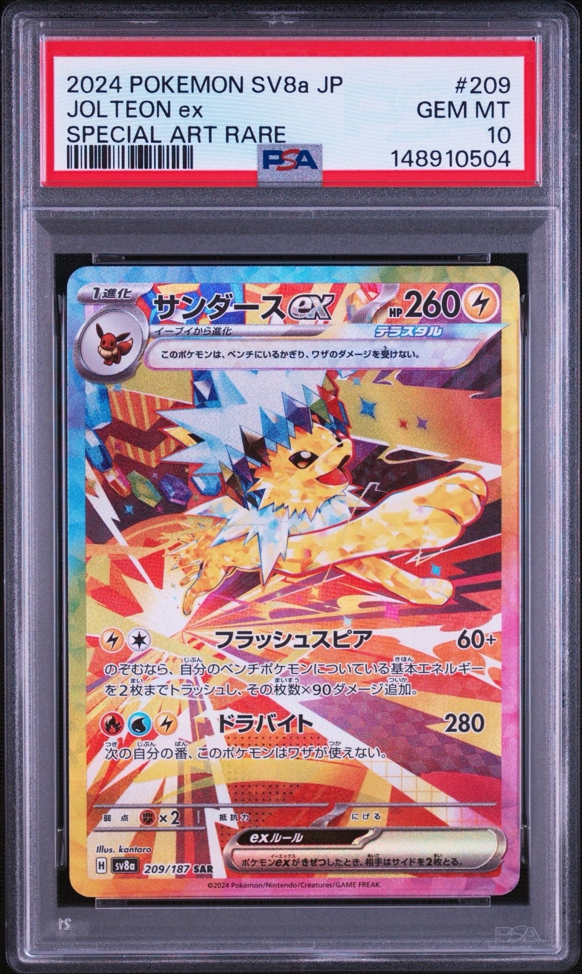 MルカリオEX UR :1ED [XY3 105/096](拡張パック「ライジングフィスト