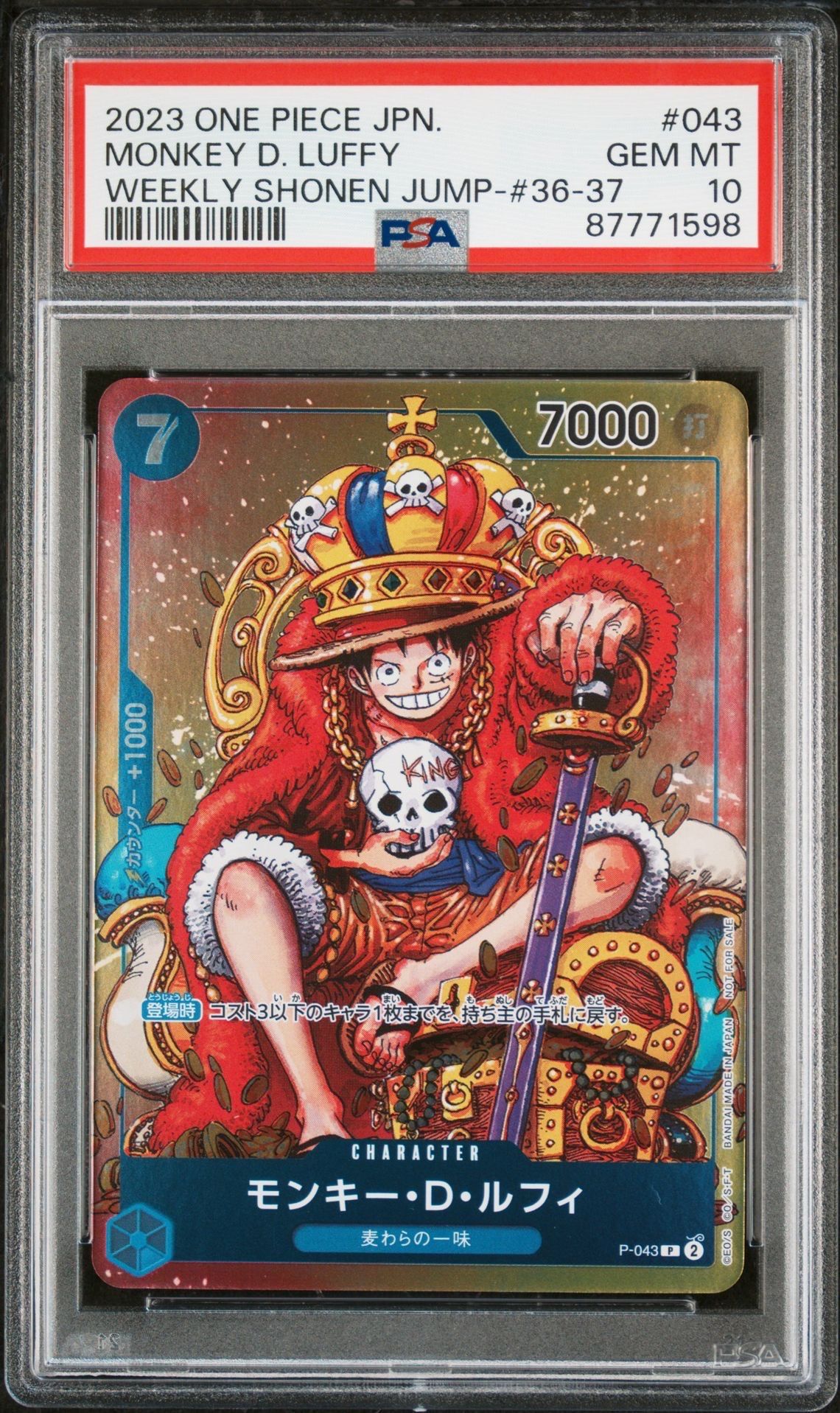 モンキー・D・ルフィ P [P-043]  (週刊少年ジャンプ2023年36・37合併号付録)