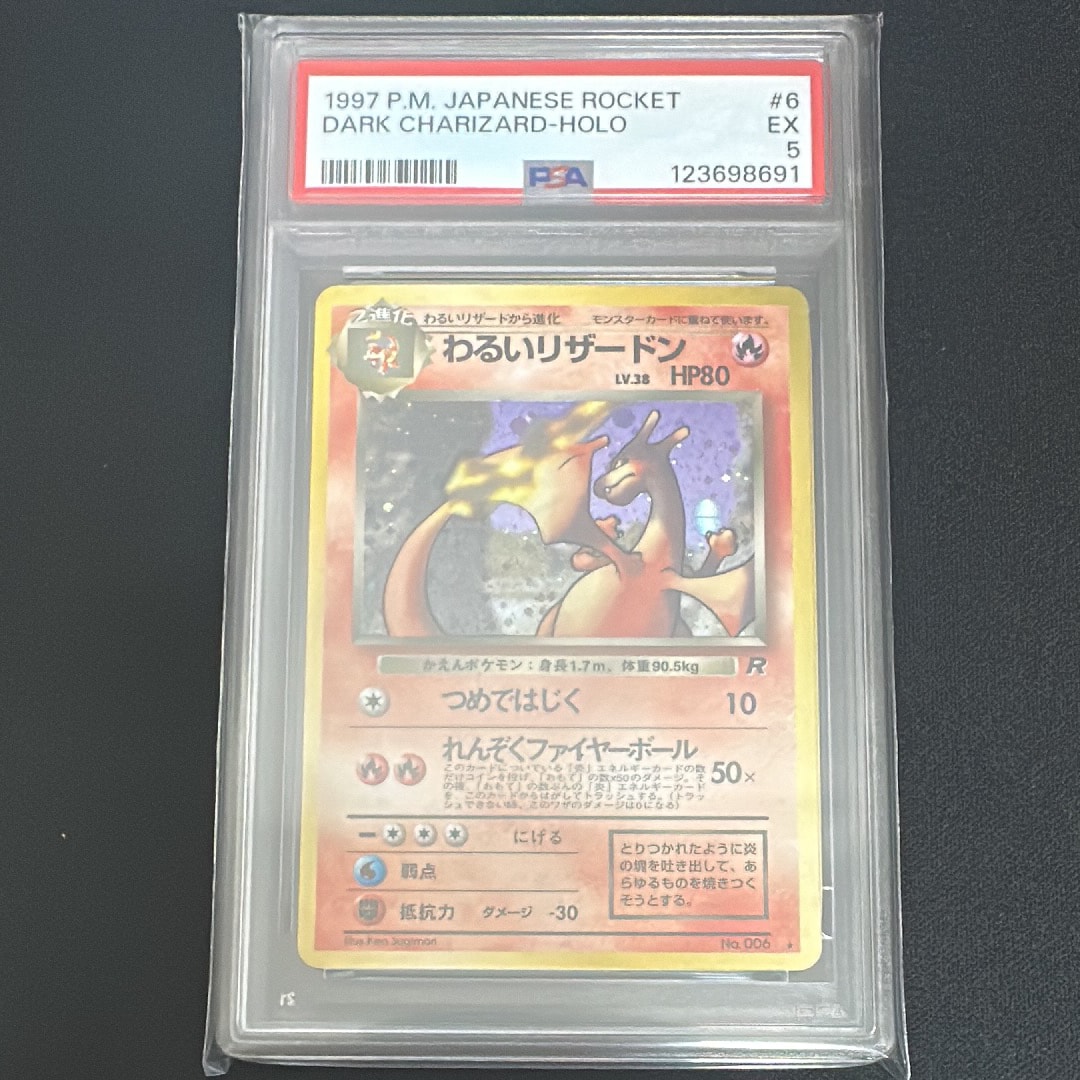 わるいリザードン ★ : 旧裏 [PMCG4 No.006](拡張パック「ロケット団」)