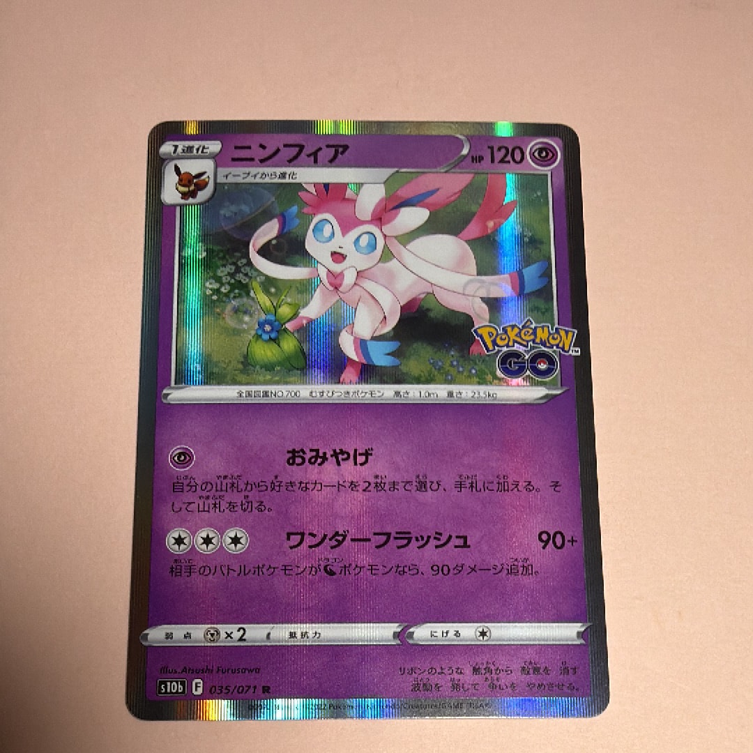 状態A】ニンフィア R[s10b 035/071](強化拡張パック「Pokemon GO」) 1