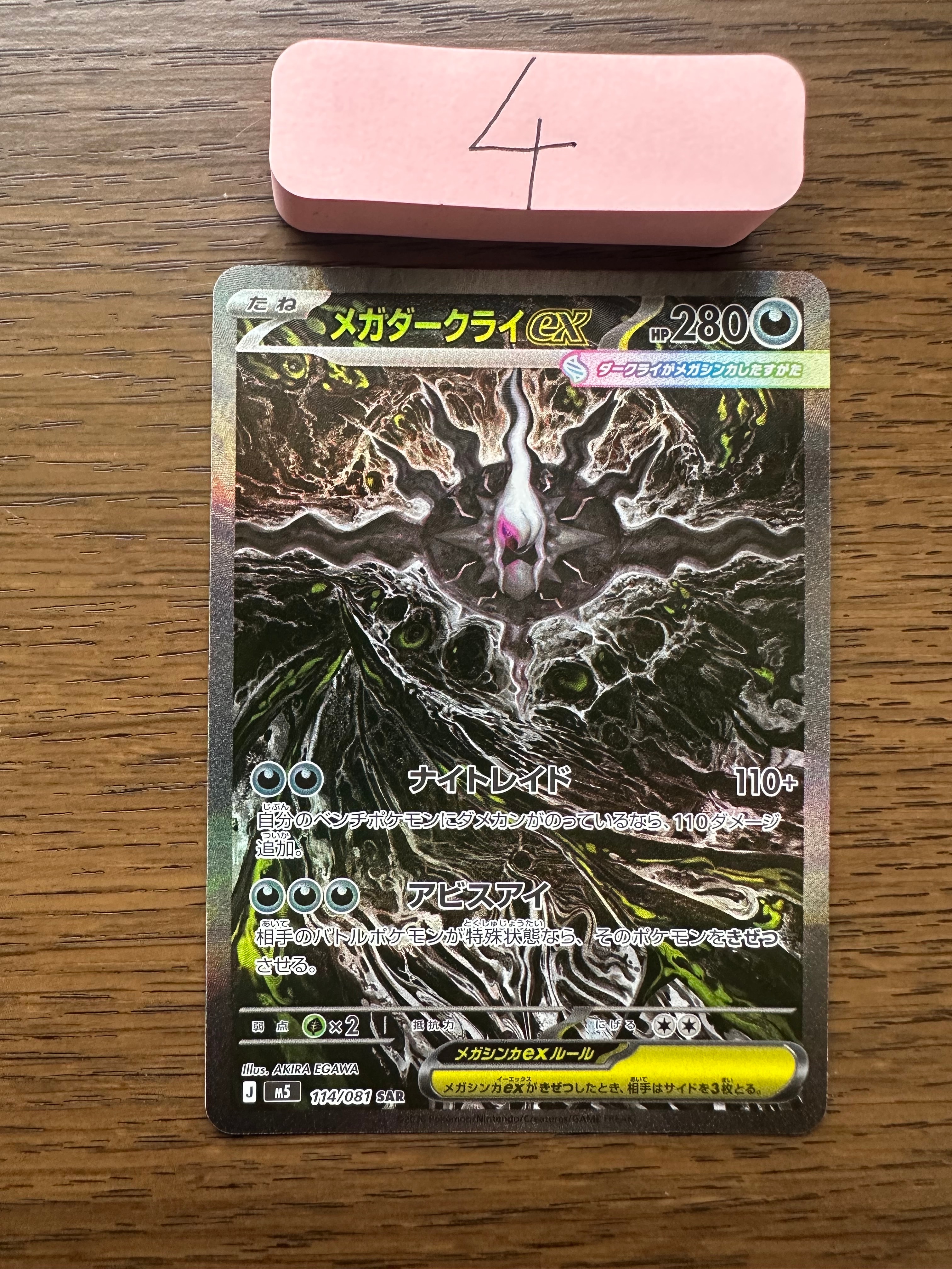 ミュウツーEX RR :1ED [XY8 025/059](拡張パック「青い衝撃」)の新品