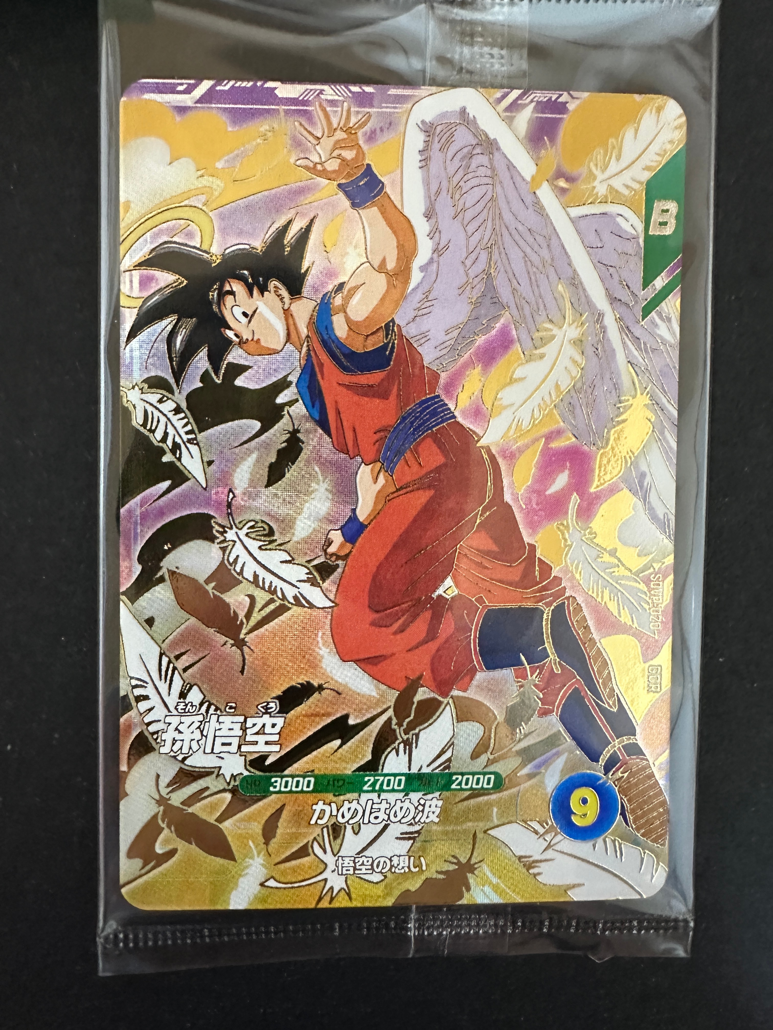 孫悟飯：SH SEC [SDV10-SEC2](ドラゴンボールスーパーダイバーズ「10弾