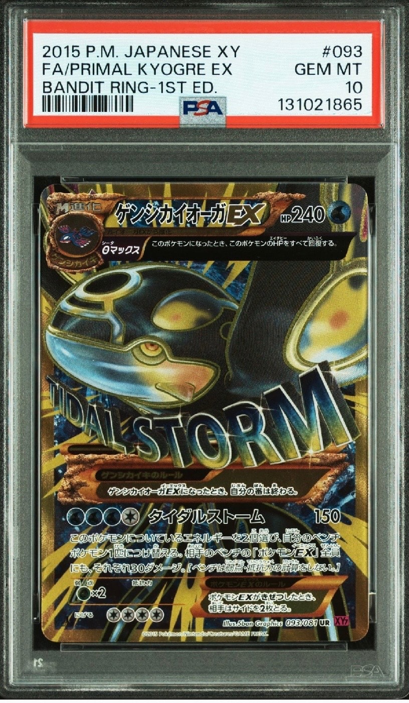 ゲンシカイオーガEX UR :1ED [XY7 093/081](拡張パック「バンデットリング」)