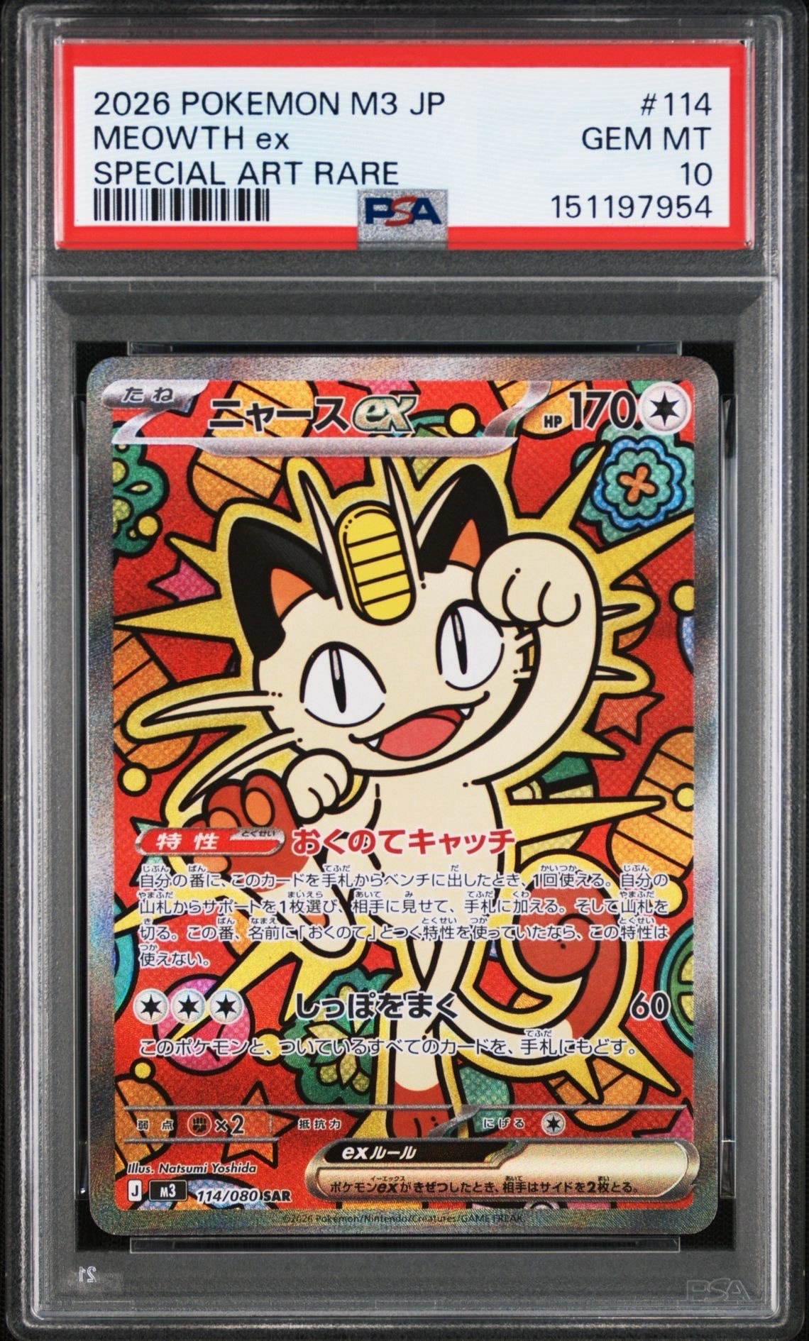 日本代表のピカチュウ: プロモ[XY-P 050/XY-P](プロモーションカード