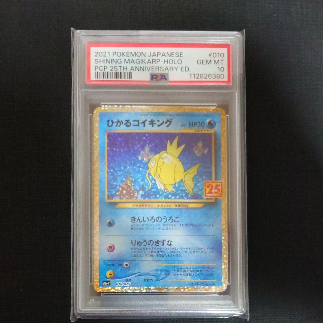 ス*ド様 【PSA10】⭐︎エリカのおもてなし⭐︎SR/SM9/タッグボルト 1 エリカのおもてなし psa10 sm9 タッグボルト - メルカリ