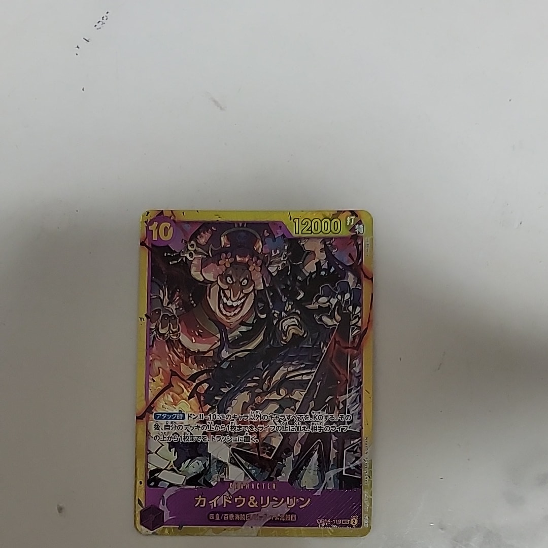 カイドウ&リンリン SEC [OP08-119](ブースターパック「二つの伝説」)