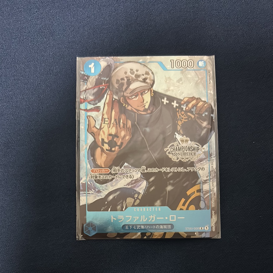 トラファルガー・ロー [ST03-008]  (チャンピオンシップセット 特典)