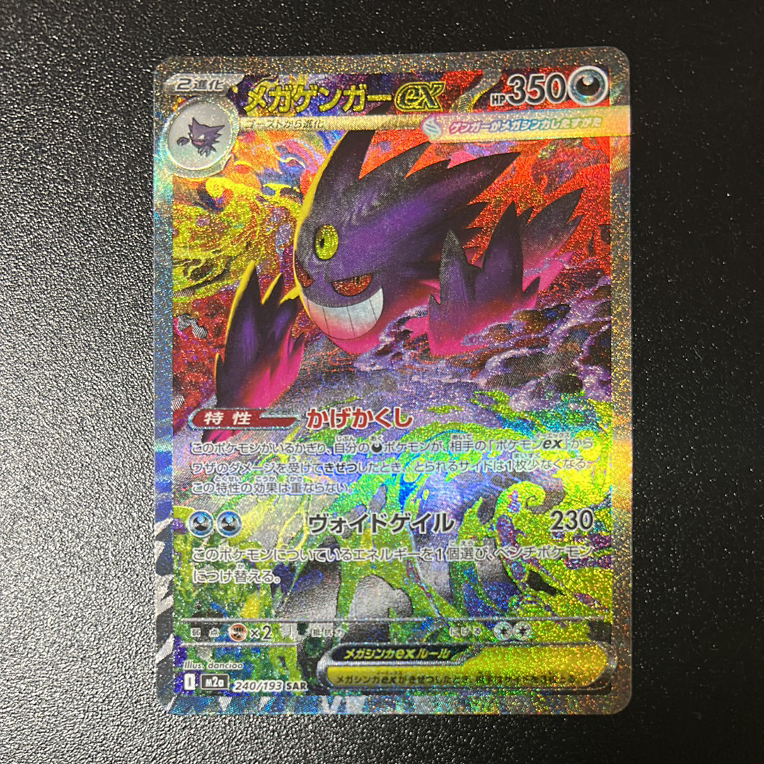 PSA10】サンダース CHR[s8b 193/184](ハイクラスパック「VMAX